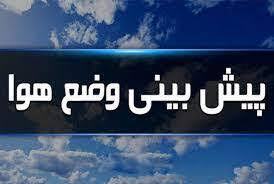 پیش بینی آسمانی غبارآلود تا پنج روز آینده در استان