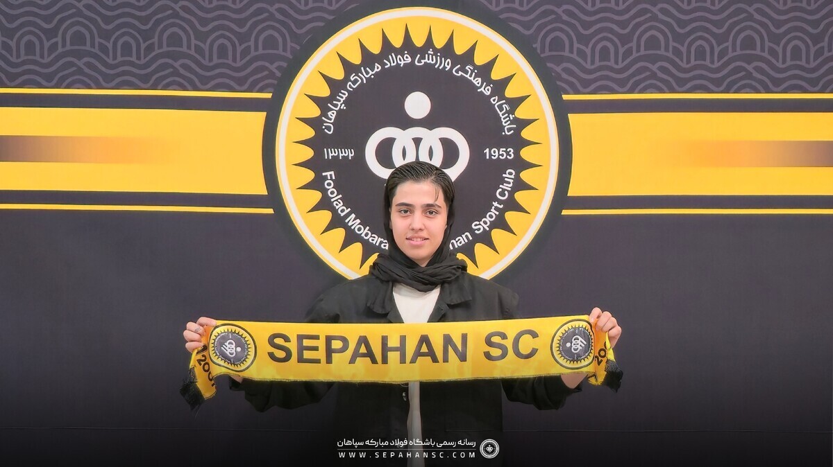 پیام سپاهان