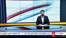 خبر ساعت ۱۳ شبکه خبر با همراهی عوامل خبر صداوسیمای اصفهان