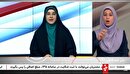 خبر ساعت ۱۹ شبکه خبر  با همراهی عوامل خبر صداوسیمای اصفهان