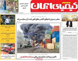 پیام سپاهان