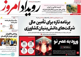 پیام سپاهان