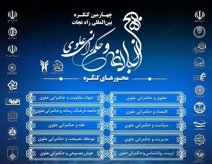 پیام سپاهان