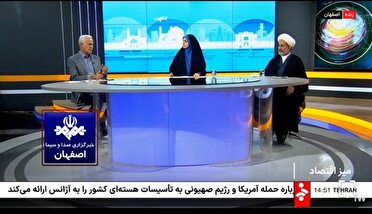 بررسی  فرصت ها و چالش های اقتصاد فرهنگ اصفهان در برنامه میز اقتصاد