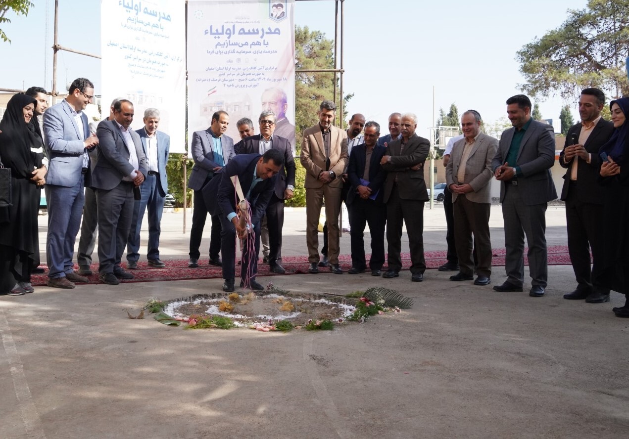 پیام سپاهان