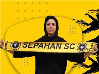 پیام سپاهان