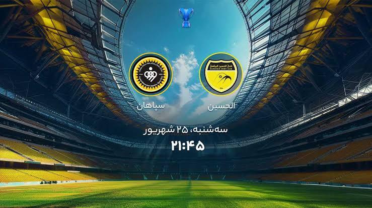 پیام سپاهان