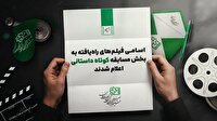 معرفی ۱۹ اثر راه یافته به بخش مسابقه داستانی کوتاه جشنواره کودک