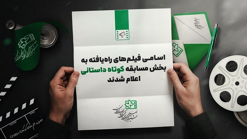 پیام سپاهان