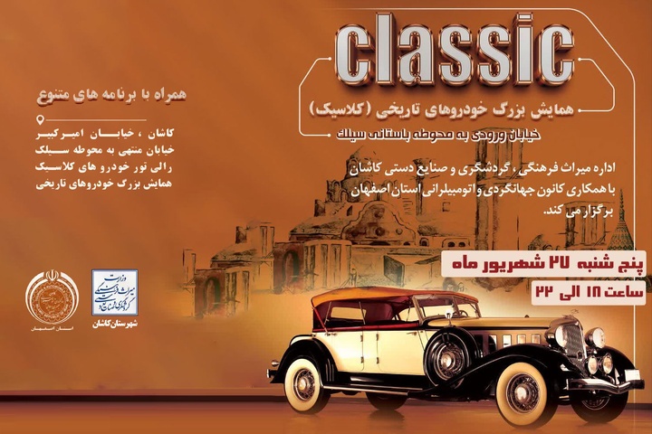 پیام سپاهان