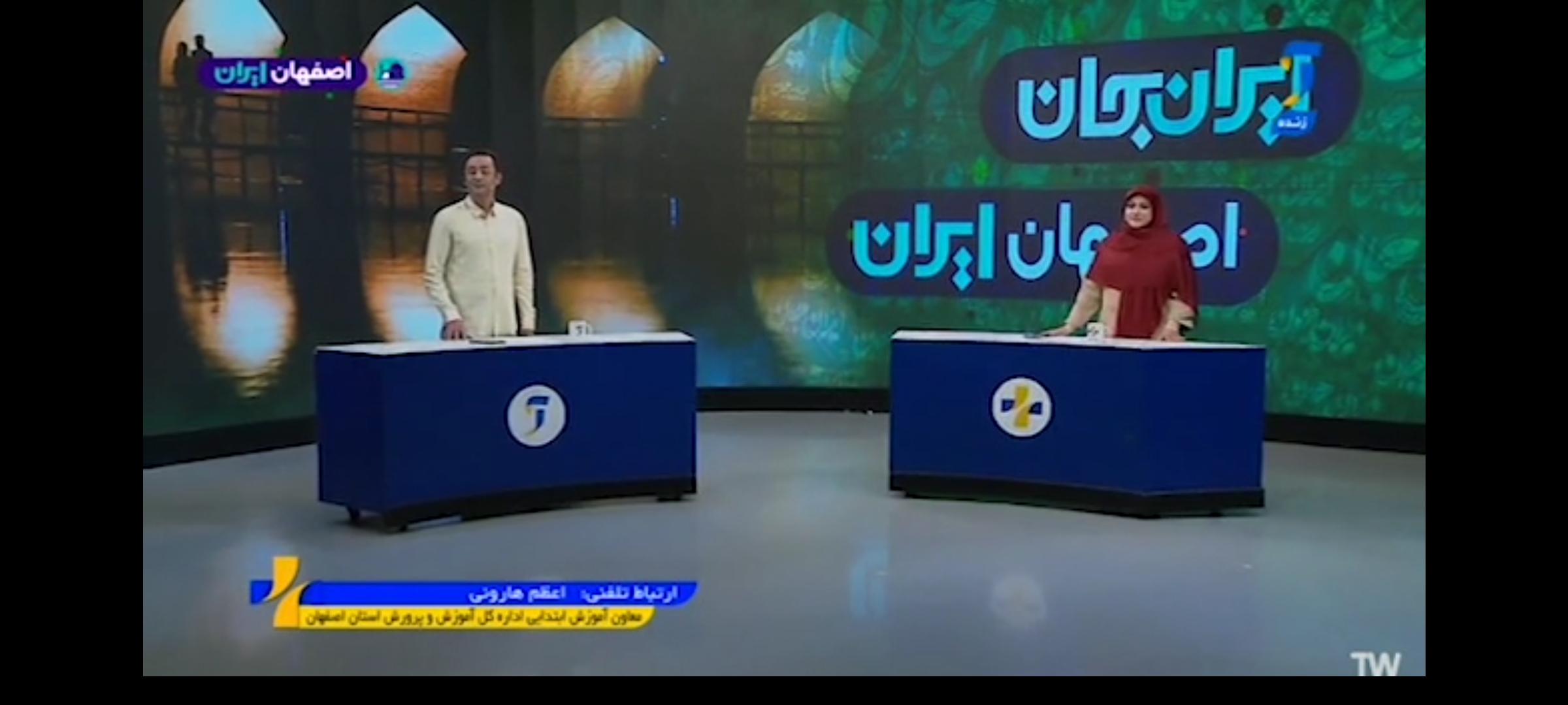 آمادگی کامل مدارس ابتدایی استان اصفهان برای آغاز سال تحصیلی جدید