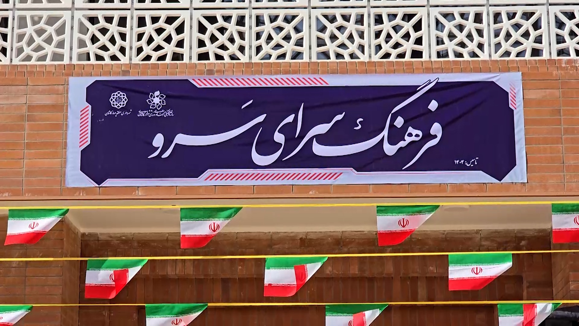 پیام سپاهان