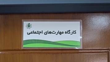 پیام سپاهان