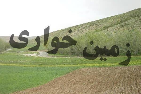کشف زمین خواری ۱۰ میلیاردی در فریدن