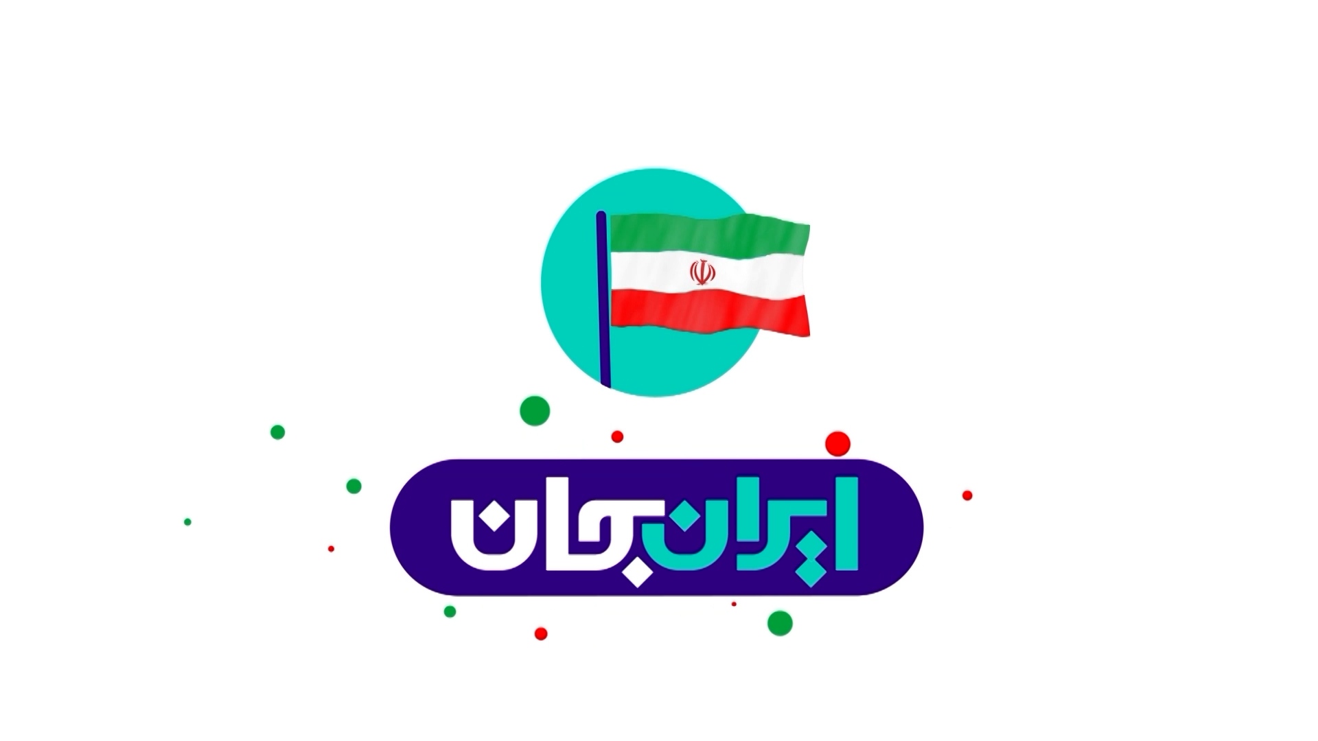 پیام سپاهان