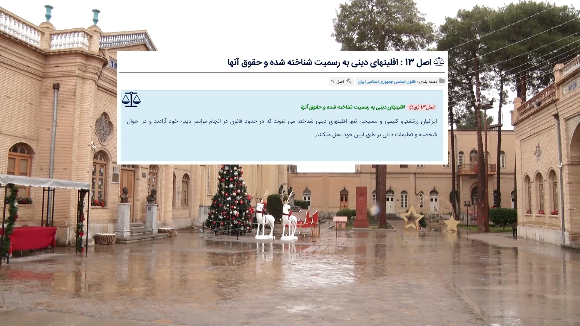 پیام سپاهان