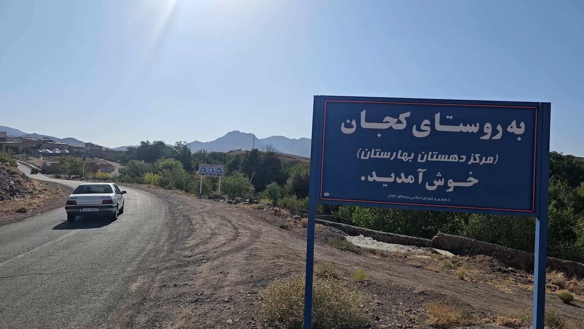 پیام سپاهان