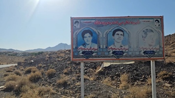 پیام سپاهان