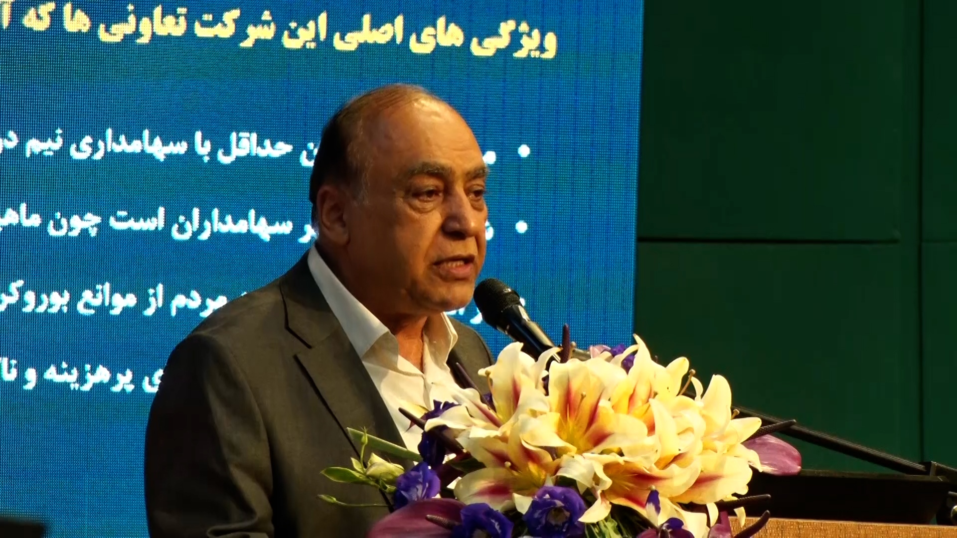 پیام سپاهان