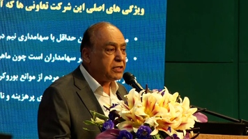 پیام سپاهان