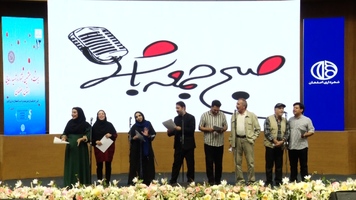پیام سپاهان