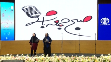 پیام سپاهان