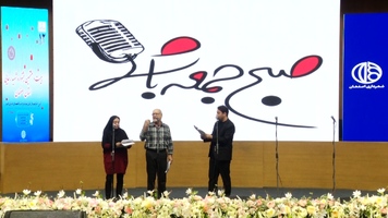 پیام سپاهان