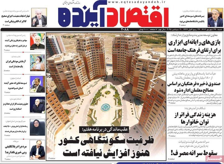 پیام سپاهان