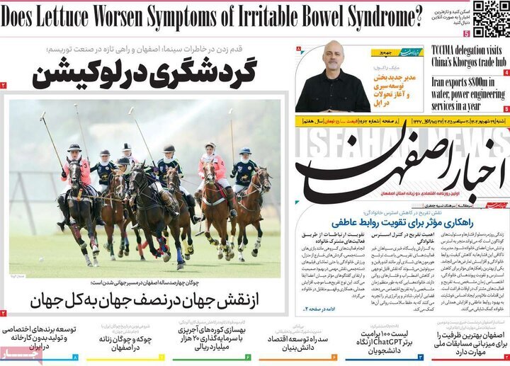 پیام سپاهان