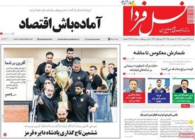 پیام سپاهان