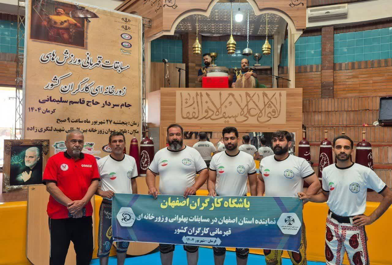 پیام سپاهان