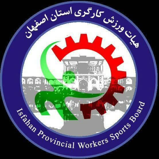 پیام سپاهان