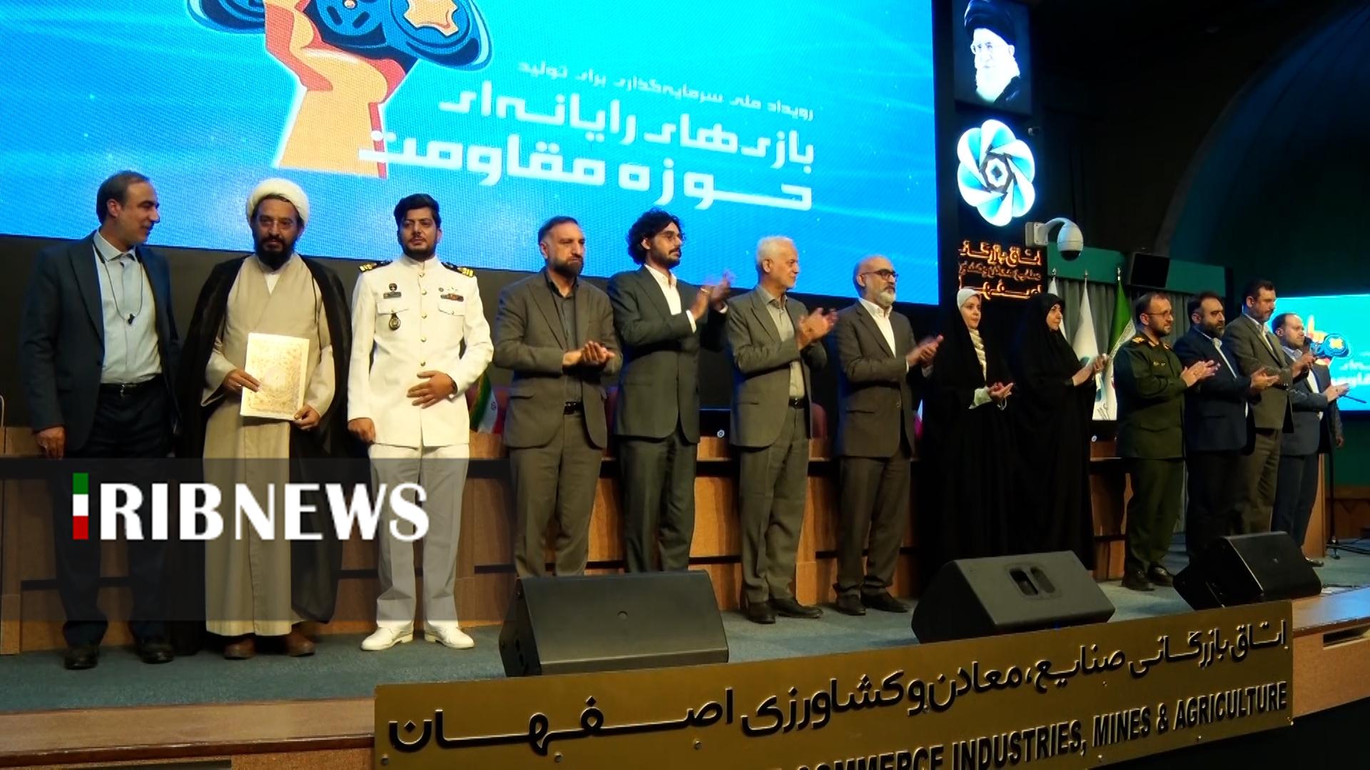 پیام سپاهان