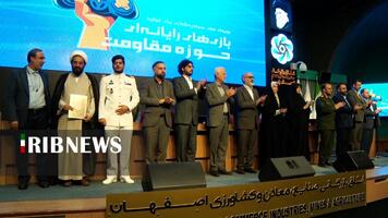 پیام سپاهان