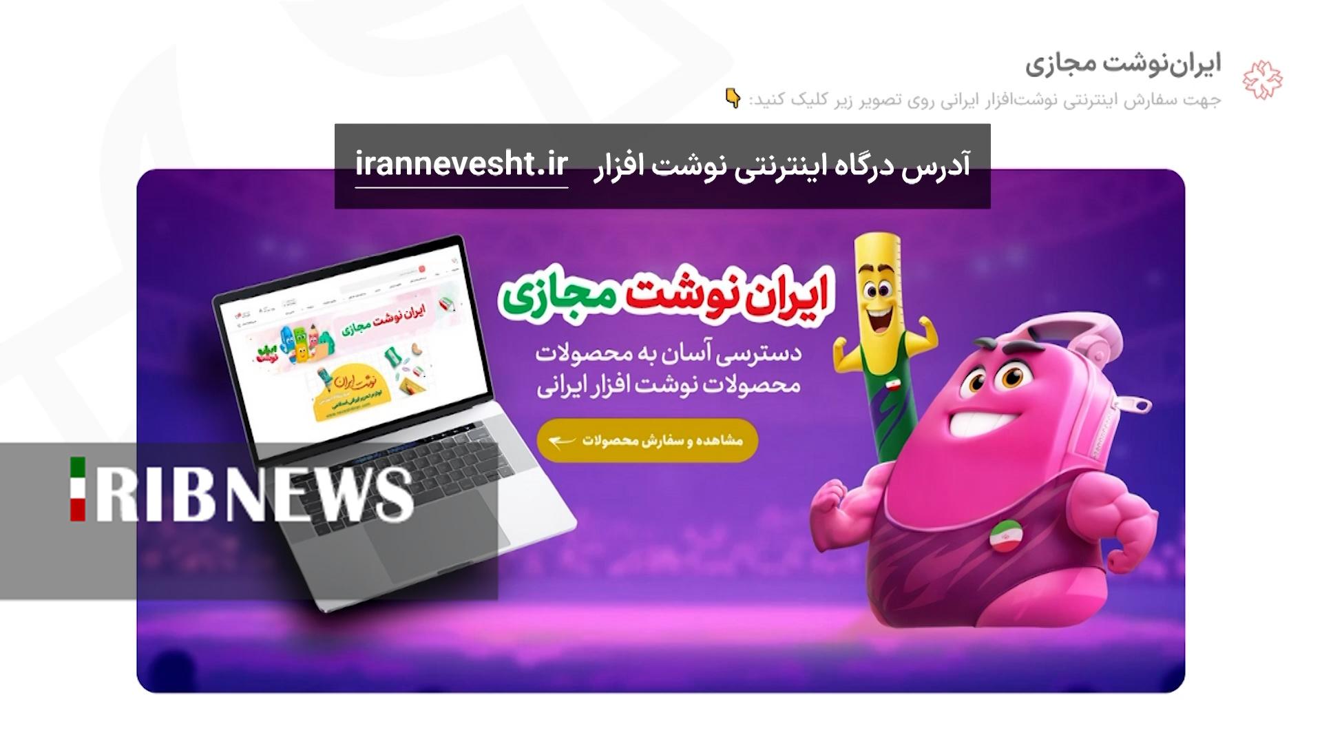 پیام سپاهان