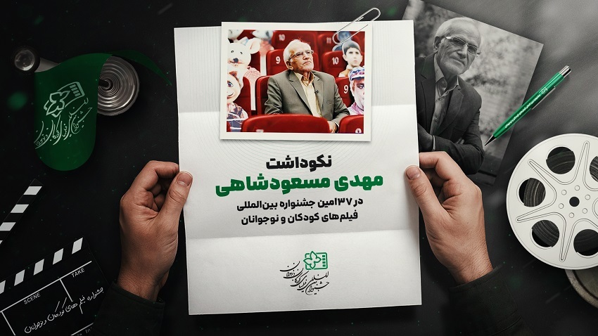 پیام سپاهان