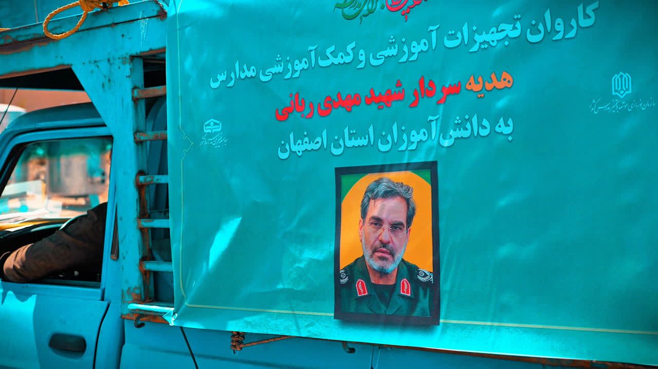پیام سپاهان