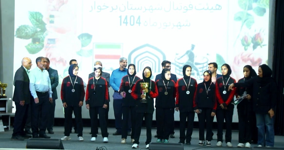 پیام سپاهان