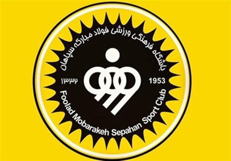 پیام سپاهان