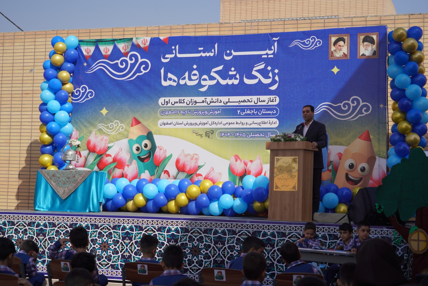 پیام سپاهان