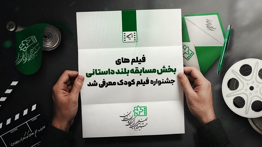 پیام سپاهان