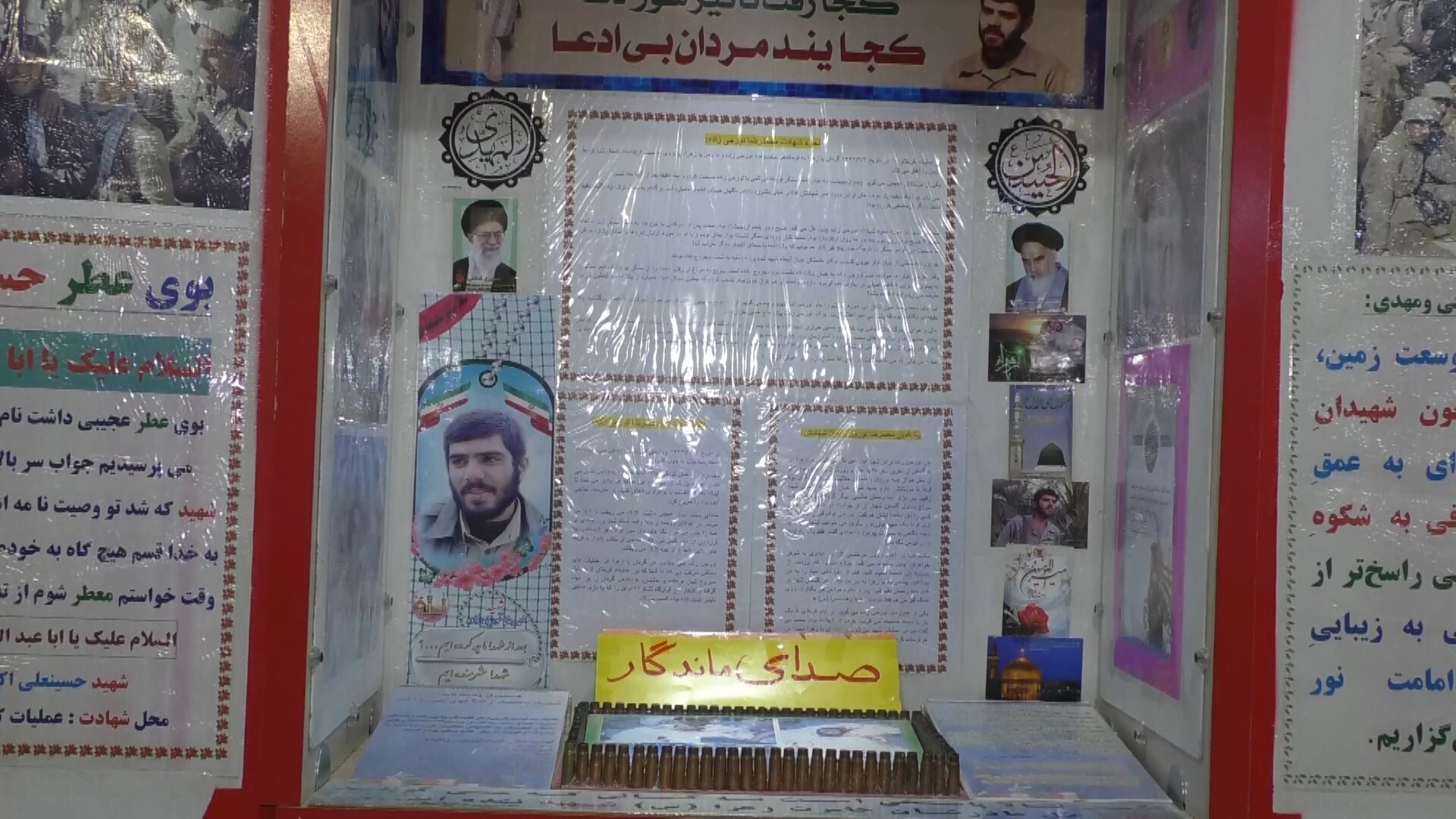 پیام سپاهان