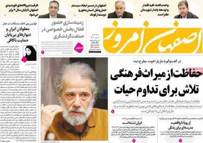 پیام سپاهان