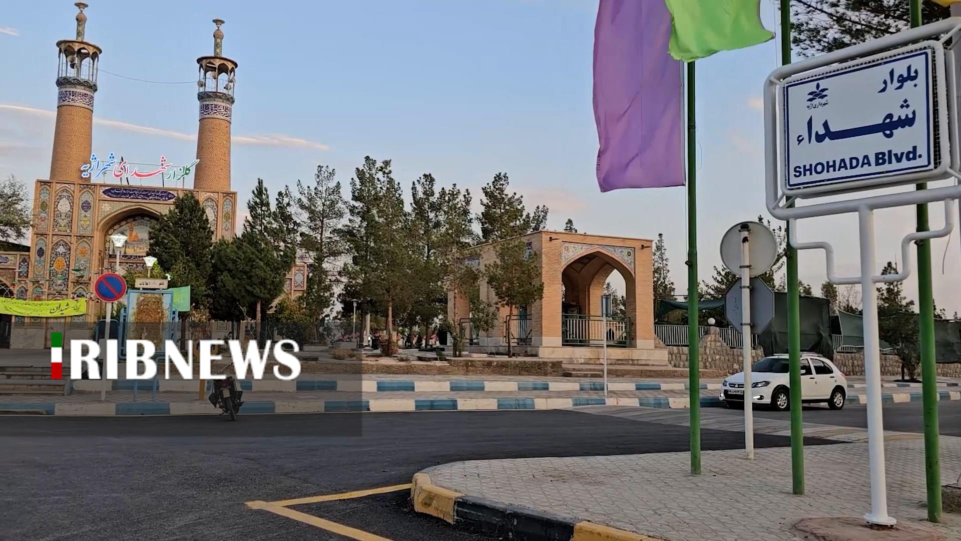 پیام سپاهان