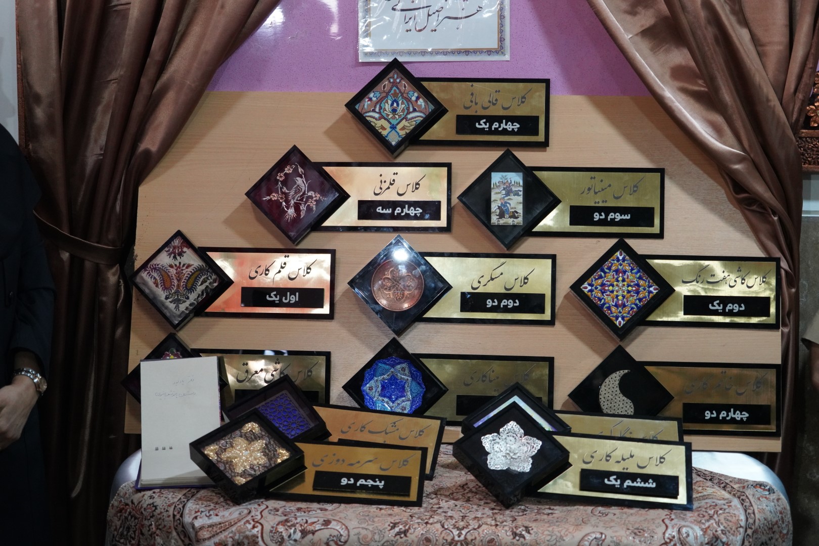 پیام سپاهان