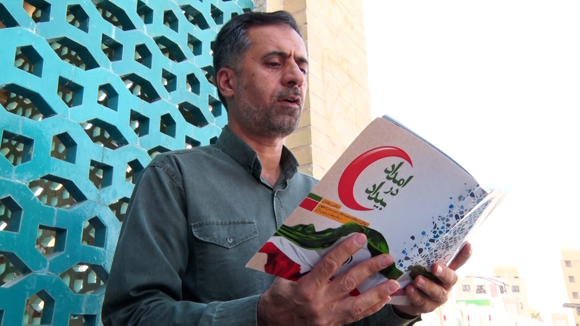 پیام سپاهان