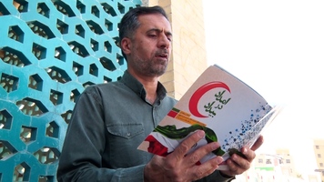 پیام سپاهان