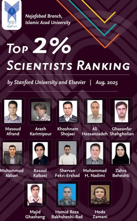 پیام سپاهان