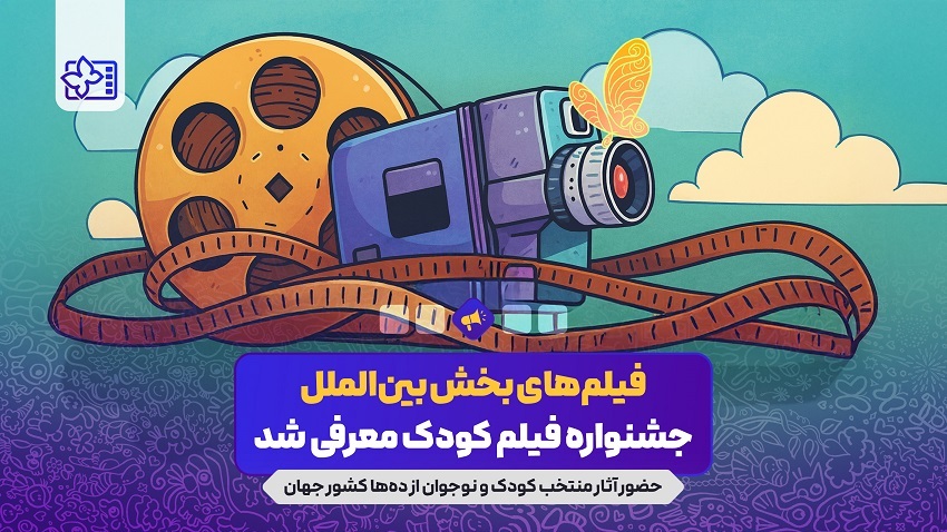 پیام سپاهان