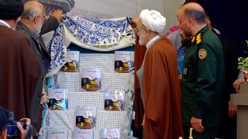 پیام سپاهان